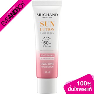 SRICHAND - Sunlution Skin Whitening Sunscreen SPF50+ PA++++ (40ml.) ครีมกันแดด