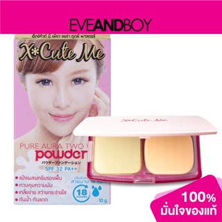 X CUTE ME - Aura Two Way Powder