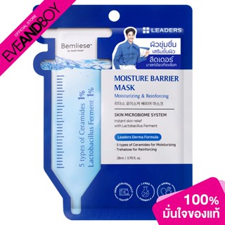 LEADERS - Moisture Barrier Mask (0.04 g.) แผ่นมาสก์หน้าบำรุงผิว