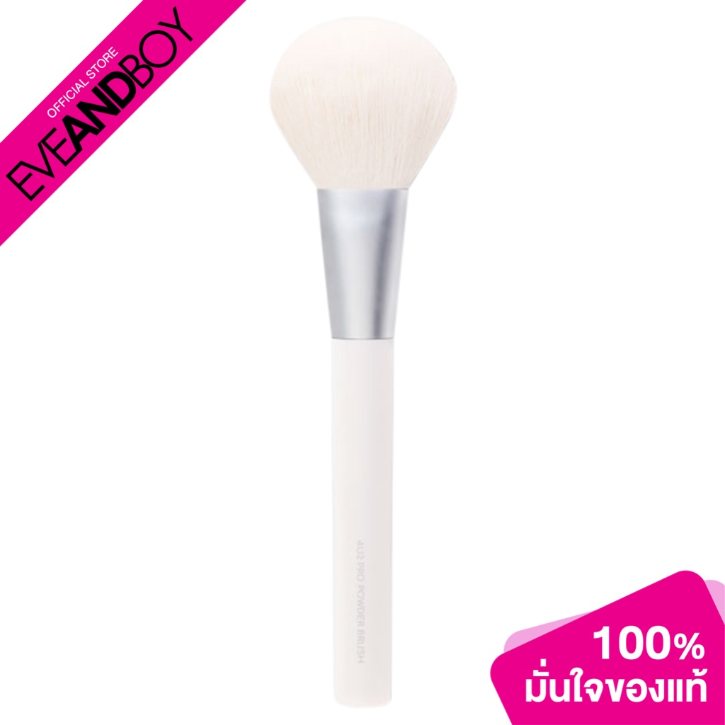 4U2 - Skin Pro Powder Brush (0.03g.) แปรงแต่งหน้า