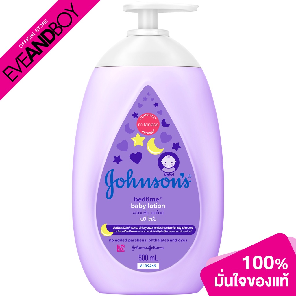 JOHNSON&JOHNSON - Johnson's Baby Bedtime Lotion(purple) (500ml.) โลชั่นบำรุงผิวกาย