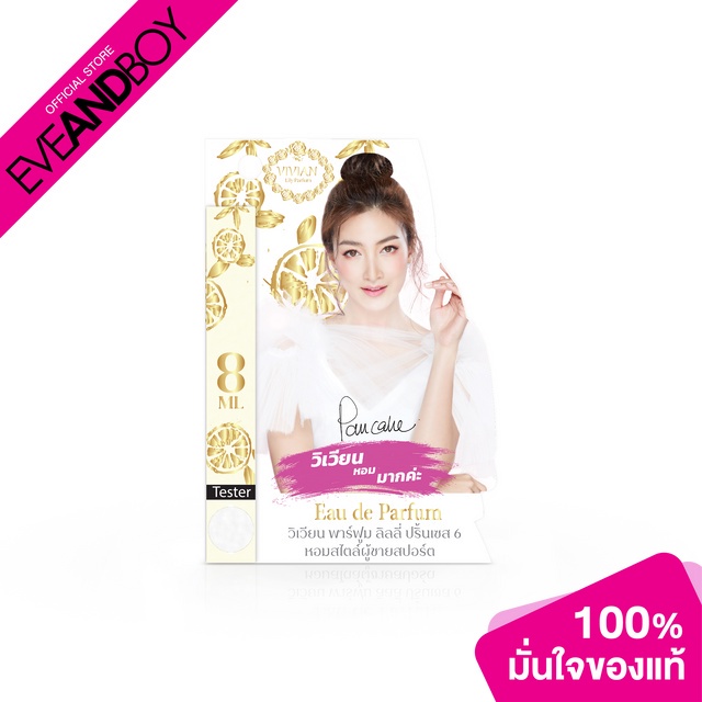 VIVIAN - Parfum Lily Princess 6 (8 ml.) น้ำหอม EVEANDBOY [สินค้าแท้100%]