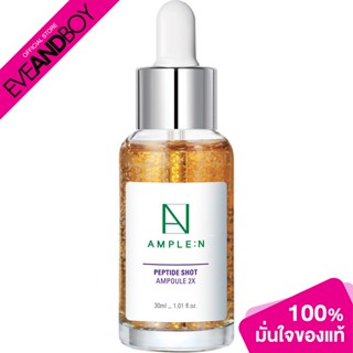 AMPLE N - Peptide Shot Ampoule เซรั่มสูตรเปปไทด์