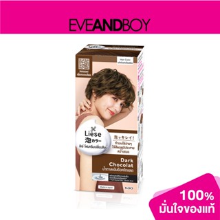 LIESE - Creamy Bubble Hair Color Foam (100 ml.) โฟมเปลี่ยนสีผม