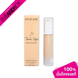 [ซื้อ 2 จ่าย 1] SO GLAM - Touch Up Liquid Foundation 10 g.