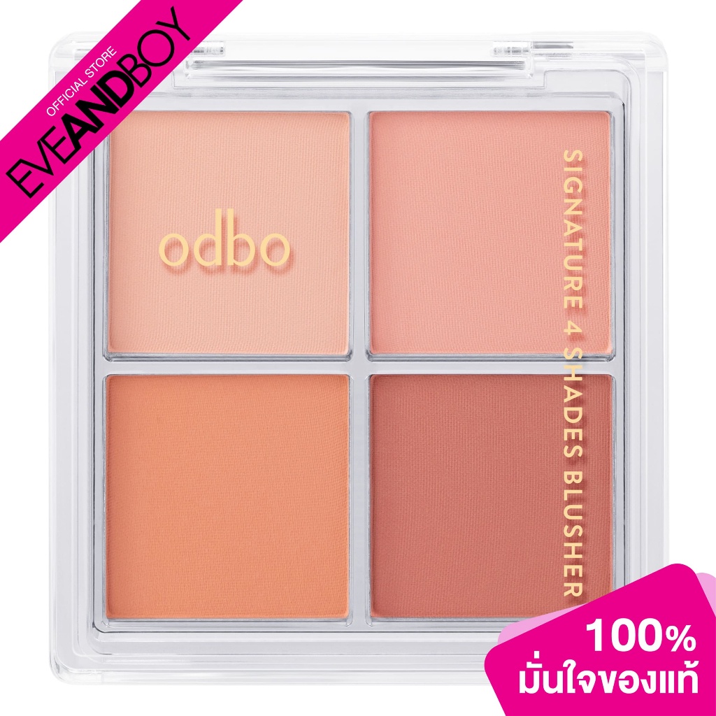 ODBO - Signature 4 Shades Blusher (10 g.) บลัชเชอร์