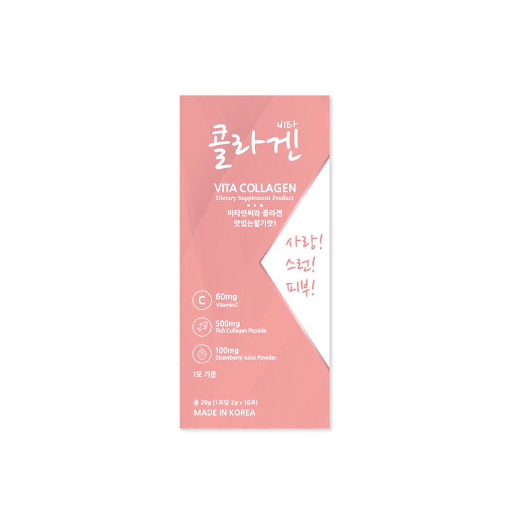 MEMBERK  - Vita Collagen ขนาด 20 g. ผลิตภัณฑ์อาหารเสริม คอลลาเจน