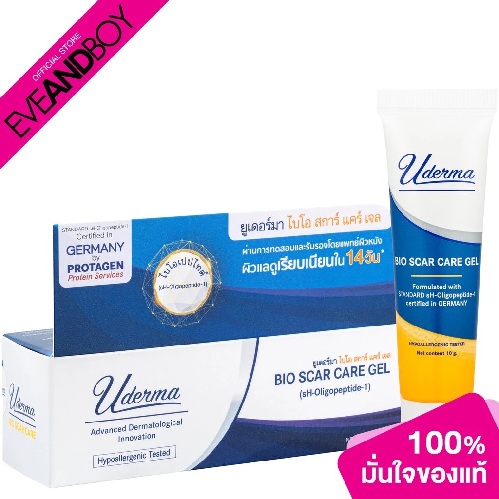 UDERMA - Scar Care Gel (10 g.) เจลลดรอยแผลเป็น