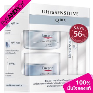 EUCERIN - Q10X Set - MOISTURIZERS