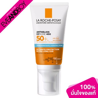 Laroche Posay - Anthelios UV Mune400 Hydrating cream SPF50+ (50ml.) กันแดด