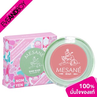 MESANE - Sam Kler 3 In 1 Best Friends Beauty Balm สี Nom Yen (2g.) บิวตี้บาล์ม