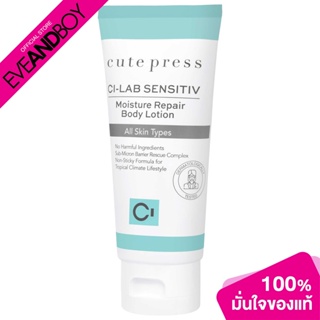 [ซื้อ 2 จ่าย 1] Cute press - Ci-Lab Sensitiv Moisture Repair Body Lotion (75ml.) ผลิตภัณฑ์บำรุงผิว