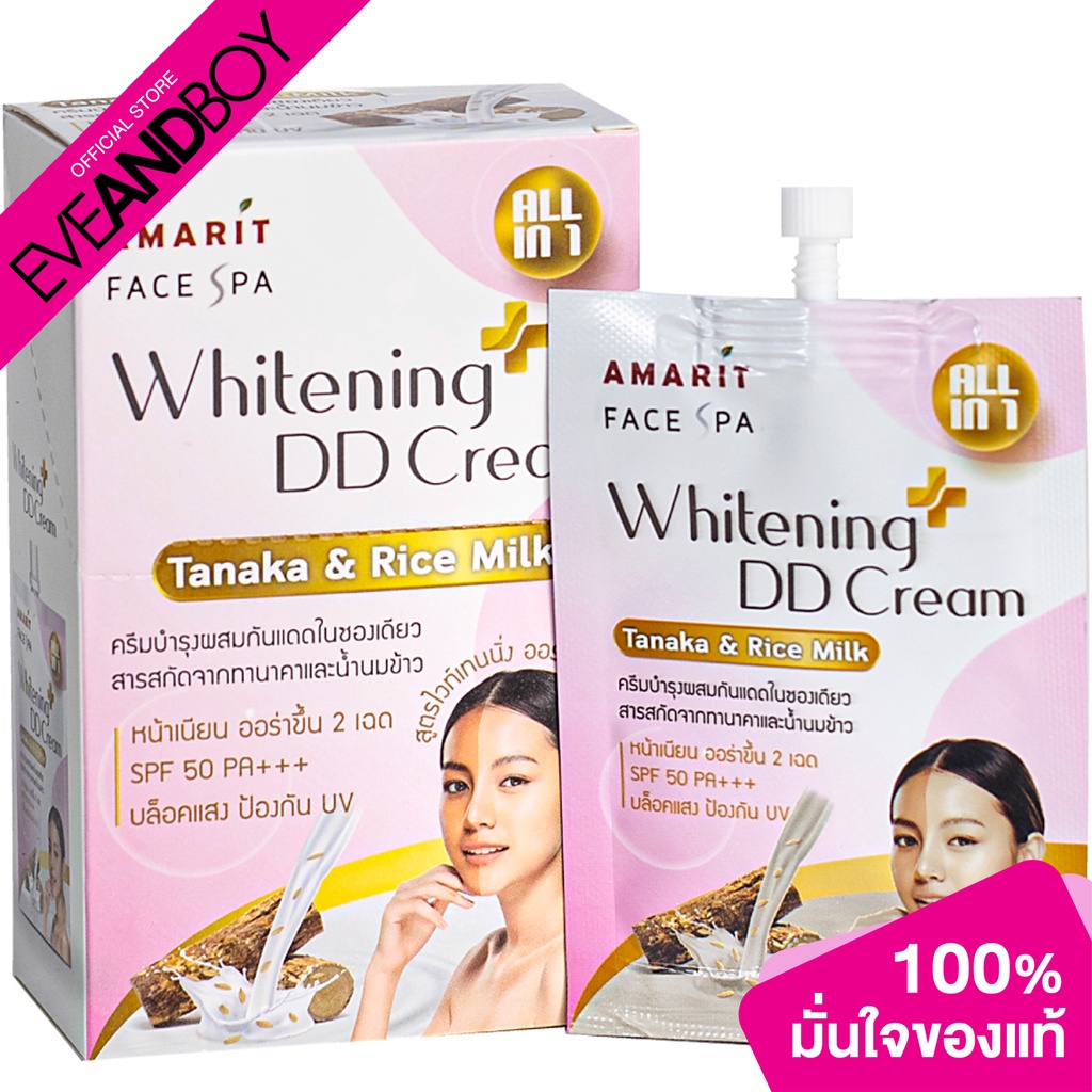 AMARIT – Whitening DD Cream Tanaka (8ml.) ผลิตภัณฑ์บำรุงผิวหน้า – โปรปัง