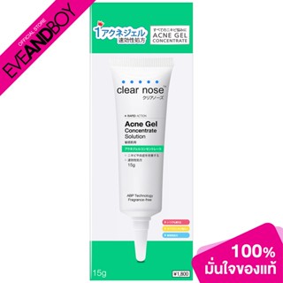 CLEAR NOSE - Acne Gel Concentrate Solution (15g.) แอคเน่เจล