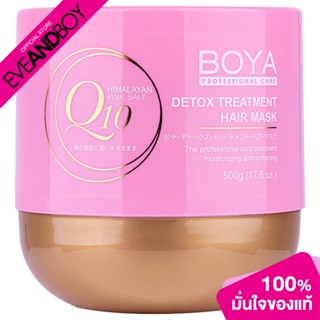 BOYA - Detox Treatment Hair Mask Boya Q10(500g.) ทรีทเม้นท์