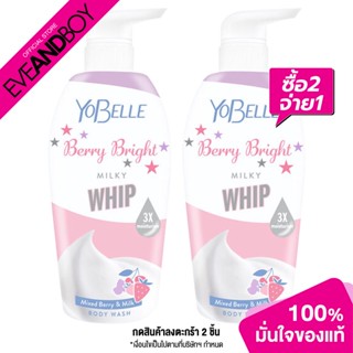 [ซื้อ 2 จ่าย 1] YOBELLE - Berry Bright Milky Whip Mixed Berry &amp; Milk Body Wash