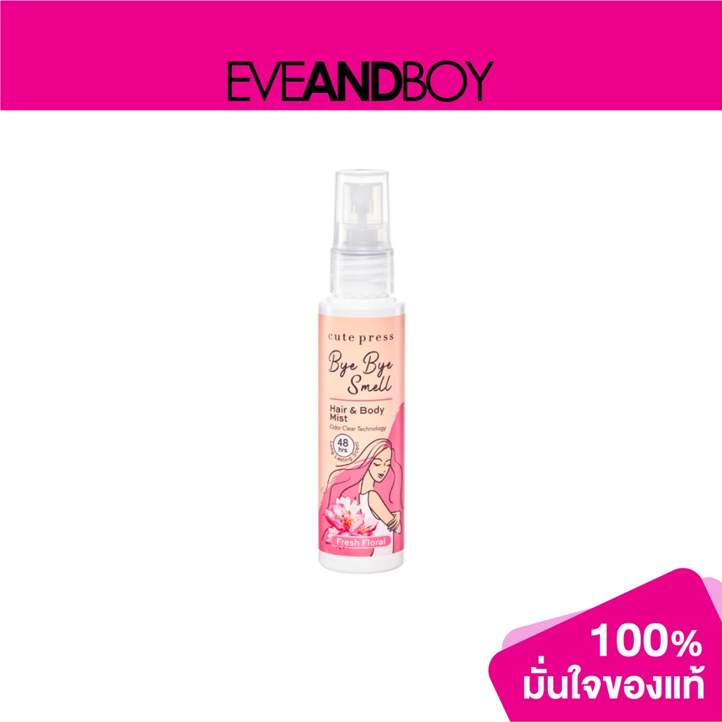 CUTE PRESS - Bye Bye Smell Hair & Body Mist 60 ml. (Fresh Floral)