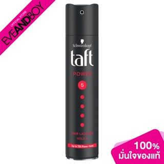 SCHWARZKOPF - Taft-Power Mega Stark Spray Gas (250ml.) ทัฟท์ พาวเวอร์ แฮร์สเปรย์