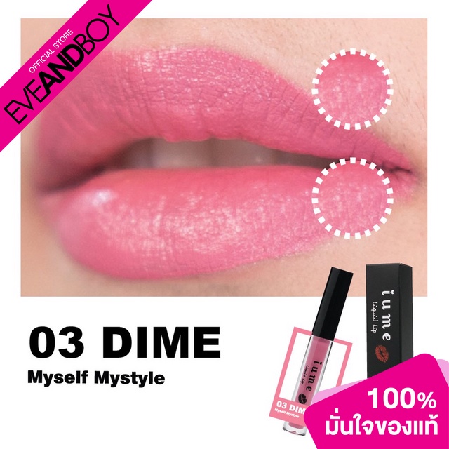 IUME - Liquid Lip - LIPSTICK (MAKEUP)