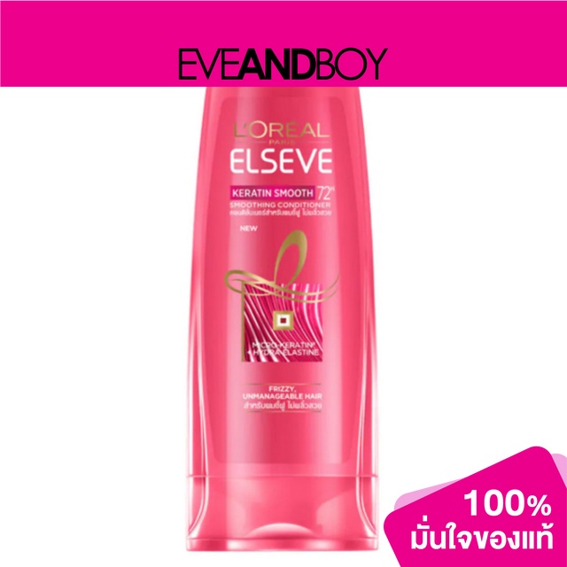 L'OREAL - Elseve Keratin Smooth Perfecting Hair Conditioner