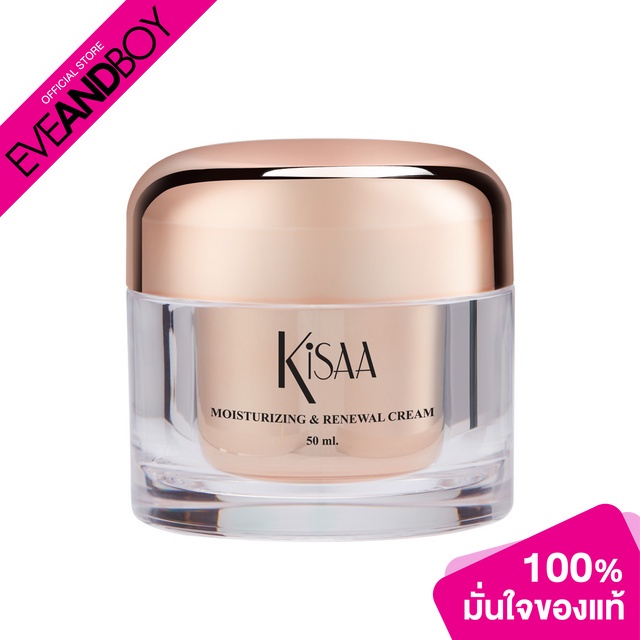KISAA - Moisturizing & Renewal Cream