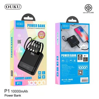 SALE⚡️OUKU แบตสำรอง P1-10000mah ของแท้ มีสายในตัว ชาร์จเร็ว ชาร์จ ด่วน