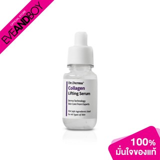 DR DERMA - Collagen Lifting Serum (35 ml.) เซรั่มบำรุงผิวหน้า