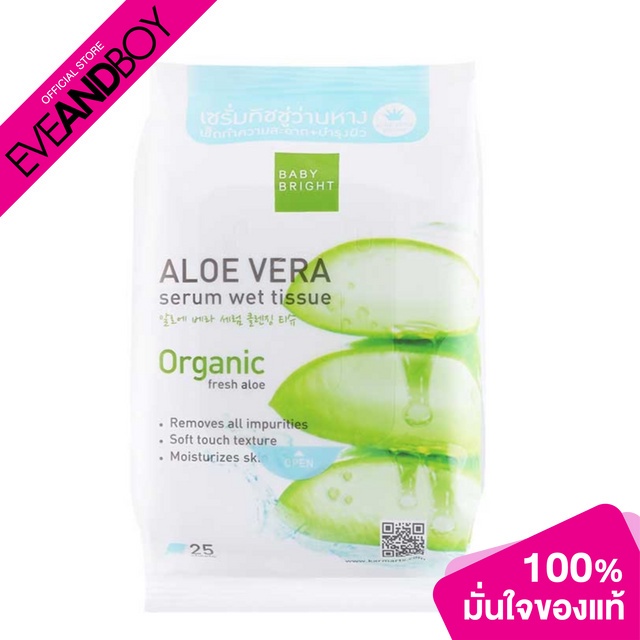 BABY BRIGHT – Aloe Vera Serum Wet Tissue 25 Sheets