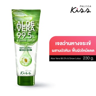 [สินค้าสมนาคุณ งดจำหน่าย] Malissa Kiss Aloe Vera 99.5% Snow Lotus Soothing Gel 230ml