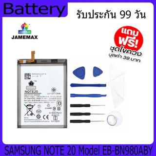 JAMEMAX แบตเตอรี่ Samsung Galaxy NOTE20  Battery Model EB-BN980ABY ฟรีชุดไขควง hot!!!