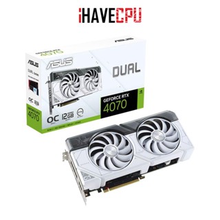 iHAVECPU VGA(การ์ดจอ) ASUS DUAL GEFORCE RTX 4070 WHITE OC EDITION 12GB GDDR6X