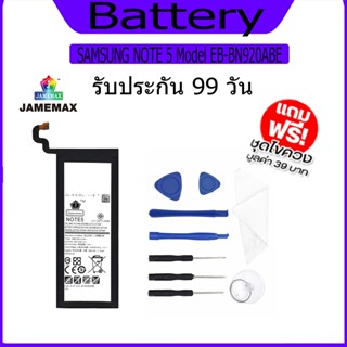 แบต  SAMSUNG NOTE 5  แบตเตอรี่ Battery Model EB-BN920ABE