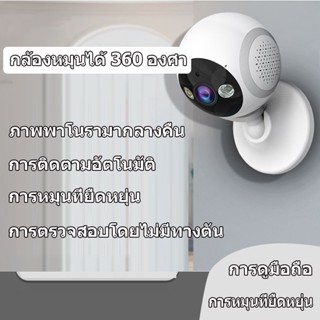 การตรวจสอบอินเตอร์ค Pro Light กล้องวงจรปิด wifi แบตเตอรี่ในตัว HD 1080P night vision  โทรศัพท์มือถือระยะไกลไร้สาย