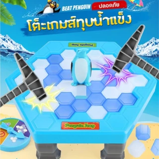 F2C เกมส์ทุบน้ำแข็ง เพนกวิน ของเล่นสําหรับครอบครัว โต๊ะเกมส์ทุบน้ำแข็ง กับดักเพนกวิน