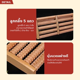 FYP ลูกกลิ้งไม้นวดฝ่าเท้า ใช้บริหารเท้าเวลาปวดเมื่อยเท้า ไม้นวดเท้า