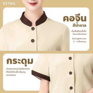 F2C เสื้อยูนิฟอร์ม ใส่ทำงาน ชุดพนักงานเสริฟ พนักงานทำความสะอาด คอจีน แขนสั้น สำหรับชายและหญิง