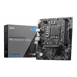 อุปกรณ์คอมพิวเตอร์ [ MAINBOARD (เมนบอร์ด) MSI PRO H610M-E DDR4 (SOCKET LGA 1700) (MICRO-ATX)