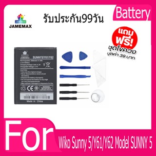 แบตเตอรี่ Wiko Sunny 5/Y61/Y62 Battery Model SUNNY 5 ฟรีชุดไขควง