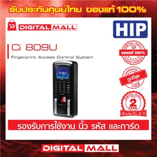 Access Control HIP Ci 809U เครื่องสแกนนิ้ว+Card+Password รับประกันสินค้า 2 ปี