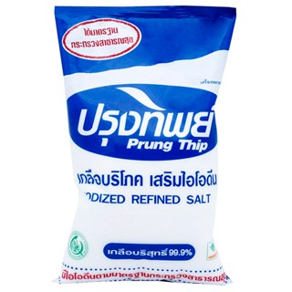 ปรุงทิพย์เกลือป่น 500กรัม  /  Prungthip Salt 500g.