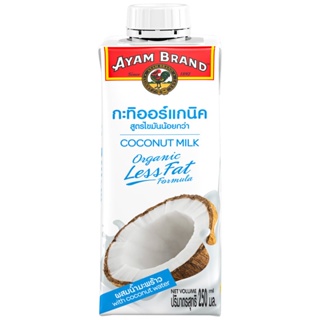 อะยัมกะทิผสมน้ำมะพร้าวสูตรไขมันน้อยกว่า 250มล.  /  Ayam Coconut Milk Organic Less Fat Formula 250ml.