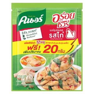 คนอร์อร่อยชัวร์ผงปรุงรสไก่ 150กรัม  /  Knorr Aroisure Chicken Flavour 150g.