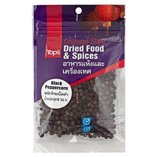ท็อปส์พริกไทยดำเม็ด 50กรัม  /  Tops Black Peppercorns 50g.