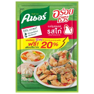 คนอร์อร่อยชัวร์ผงปรุงครบรสรสไก่ 400กรัม  /  Knorr Aroisure Seasoning Chicken Flavor 400g.