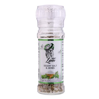 ลุนน์เครื่องปรุงรสเกลือและสมุนไพร 50กรัม  /  Lunn Desert Salt and Herbs 50g.