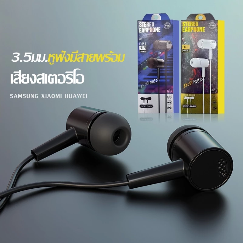 หูฟังพร้อมไมค์ 1119 thumbnail 4