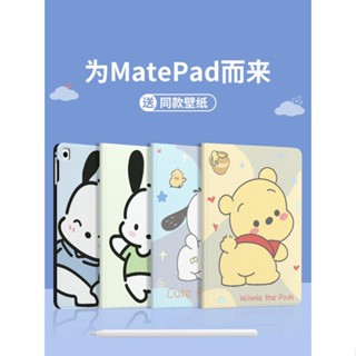 [จัดส่งด่วน] ใหม่ เคสป้องกัน ลายหมี กระจายความร้อน สําหรับ Huawei Matepad 11 10.8 นิ้ว 2022 pro11 m5 Youth 12.6 นิ้ว