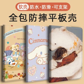 [จัดส่งรวดเร็ว] เคสแท็บเล็ต C7 สําหรับ Huawei Matepad 11 C5e-34 35 36 36 ซม. X8 X6 C10-32 ซม. V6 Glory V7pro SE Enjoy 2 Play V8-12