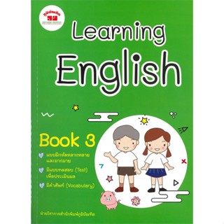 หนังสือ Learning English Book 3 ผู้เขียน :ฝ่ายวิชาการภูมิบัณฑิต,สนพ.ภูมิบัณฑิต ,ถูกปก..ถูกอ่าน