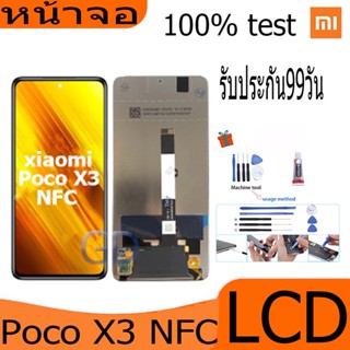 หน้าจอ Lcd xiaomi Poco X3 NFC/Poco X3 Pro อะไหล่จอ จอชุด จอPoco X3 NFC พร้อมทัชสกรีน จอ + ทัช เสียวหมี่ Poco X3 NFC